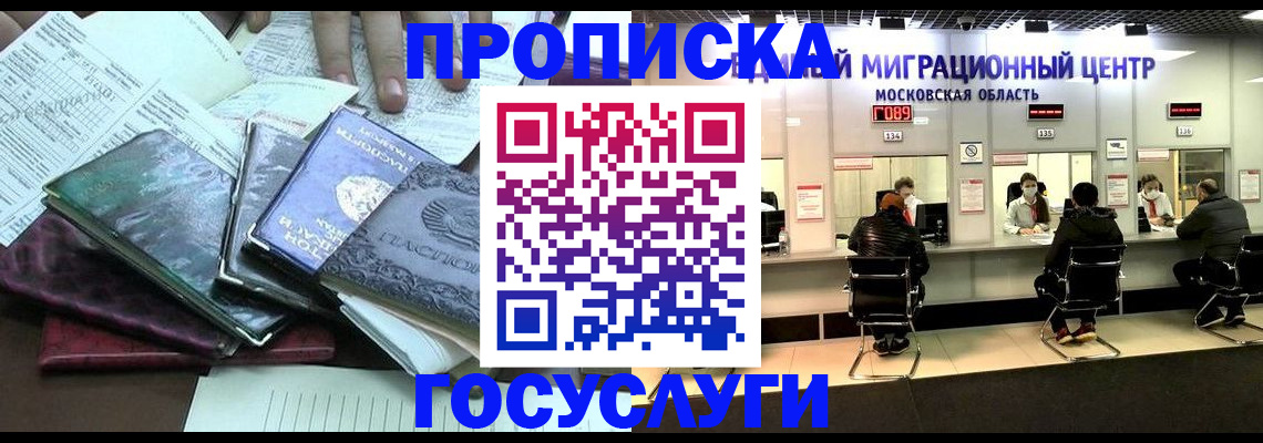временная регистрация адрес в Сланцах