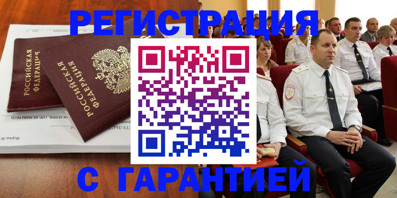 прописка от собственника в Сланцах