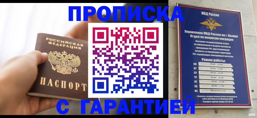 пропишу в квартире в Сланцах