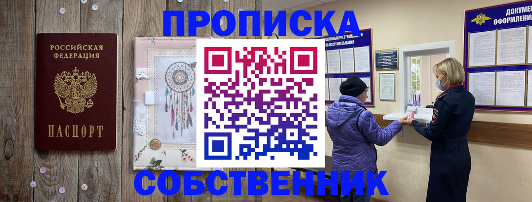 временная регистрация в Сланцах