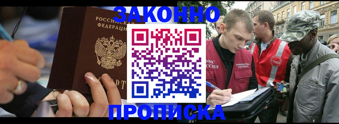 временная регистрация адрес в Сланцах